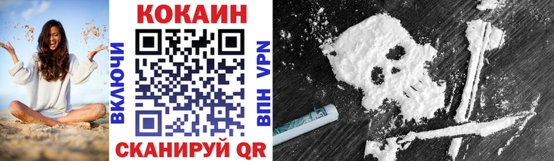 Кокаин Fish Scale  Евпатория 