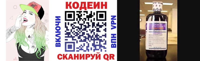 kraken как зайти  где можно купить   Евпатория  Кодеин напиток Lean (лин) 