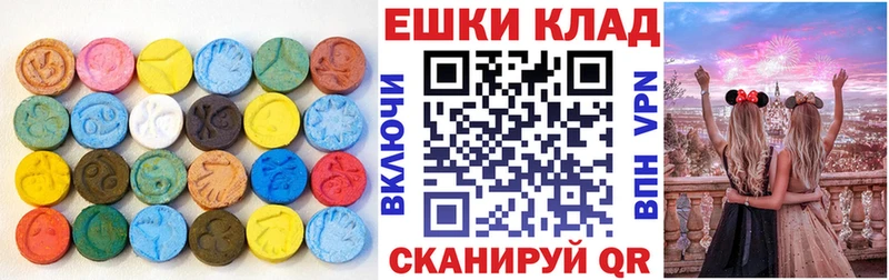 Ecstasy 280мг  KRAKEN сайт  Евпатория 