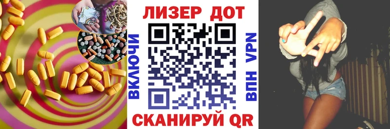 LSD-25 экстази кислота  Евпатория 