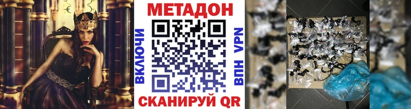цены   Евпатория  Метадон белоснежный 